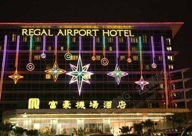 香港富豪机场酒店